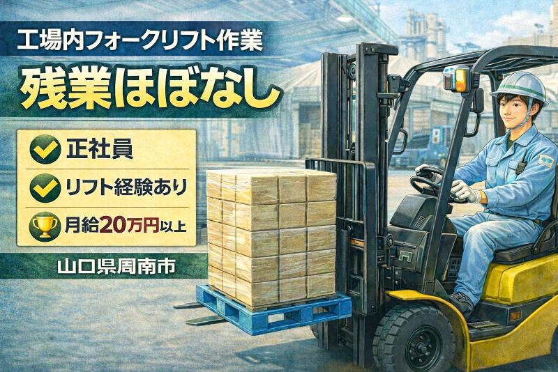 中川産業株式会社の求人・転職情報