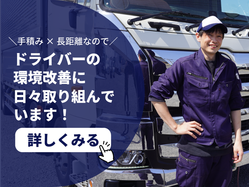 ＴＨＳ仙台株式会社の求人・転職情報