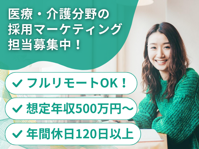 合同会社ウェルノバの求人・転職情報