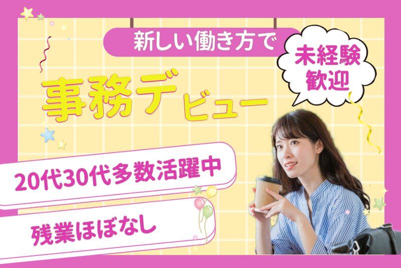 コツヨシ(株)の求人・転職情報