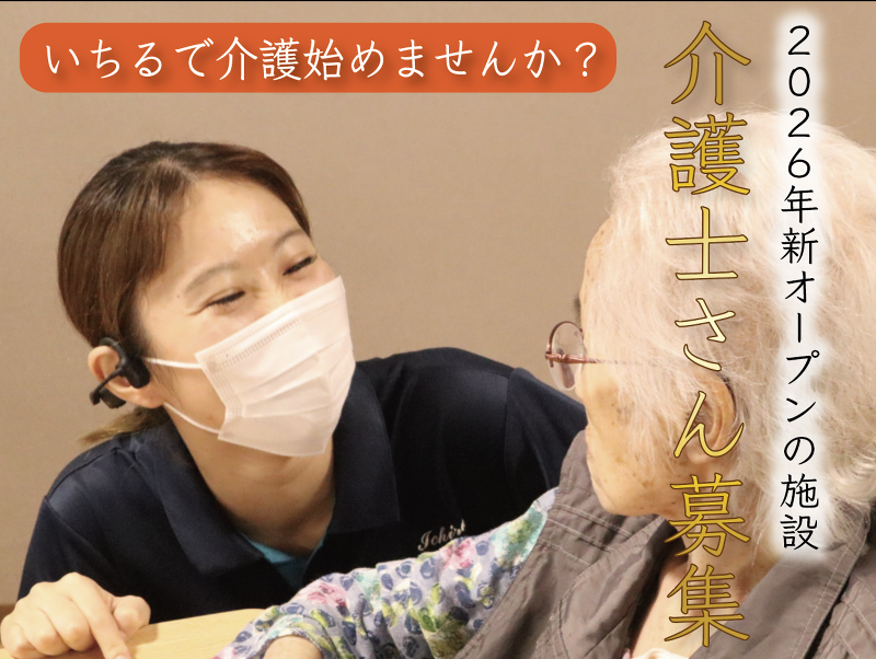 合同会社一縷のアルバイト・バイト求人情報-17