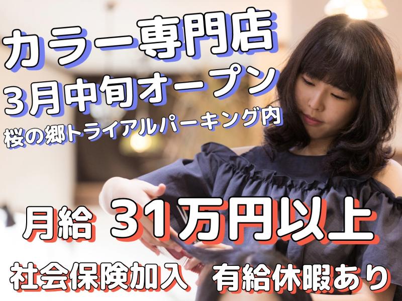 有限会社アラキの求人・転職情報