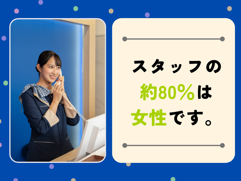 株式会社東横イン - 東横INN甲府駅南口2のアルバイト・バイト求人情報-05
