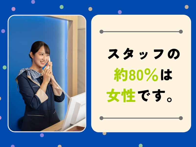 株式会社東横イン - 東横INN甲府駅南口2の求人5