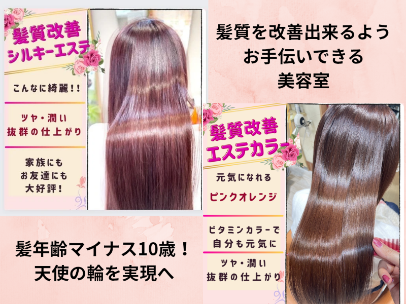 美容室 絵夢ぱれっとのアルバイト・バイト求人情報-04