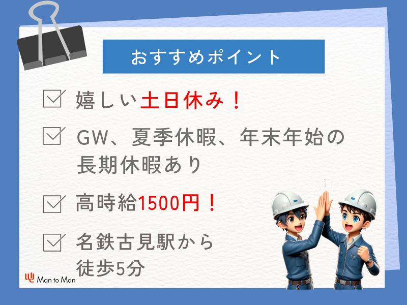 株式会社オービック　LIXIL知多工場のアルバイト・バイト求人情報-03
