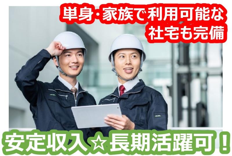 幸武建設株式会社の求人・転職情報