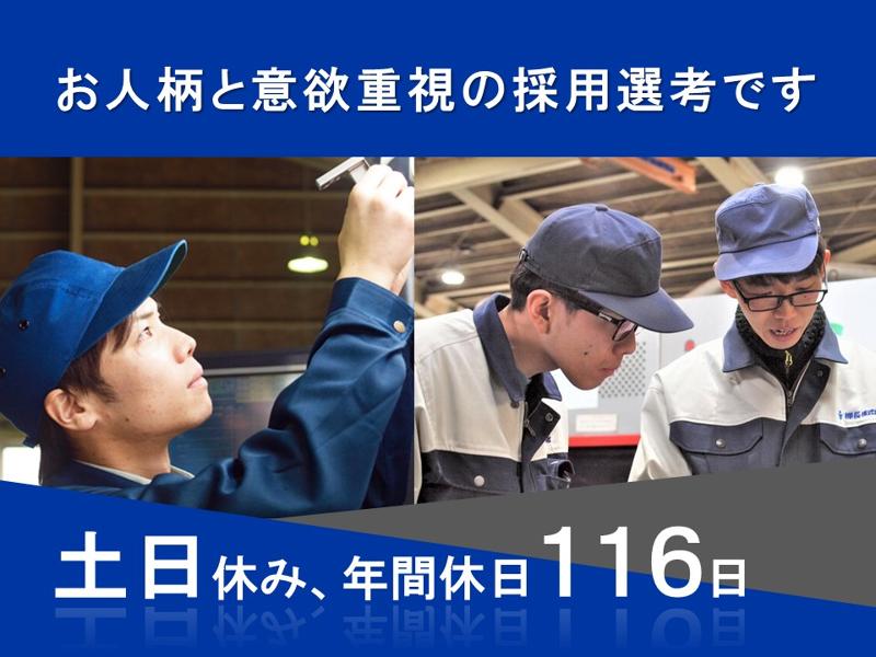 棚長株式会社の求人・転職情報