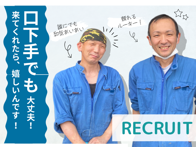 株式会社　林自工のアルバイト・バイト求人情報-03