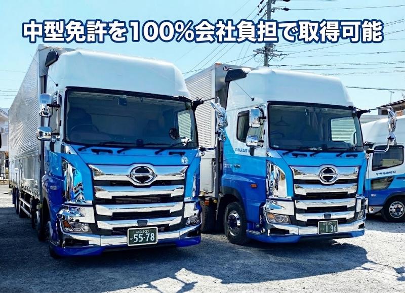 ササキ通商株式会社のアルバイト・バイト求人情報-02