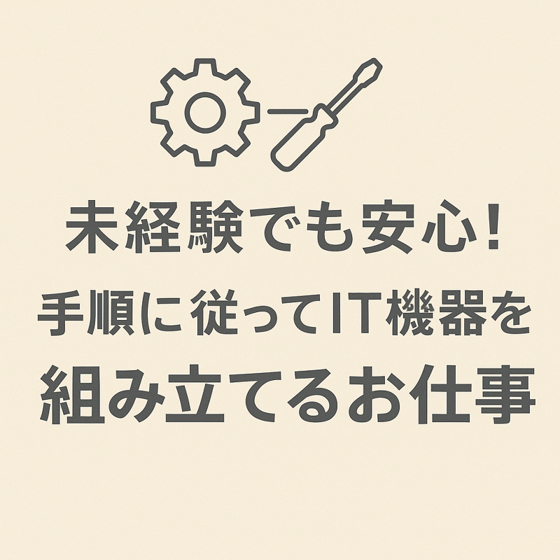 株式会社On And Onのアルバイト・バイト求人情報-05