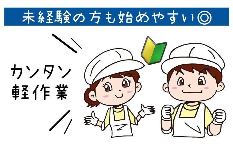 キャリアリンクファクトリー株式会社の求人