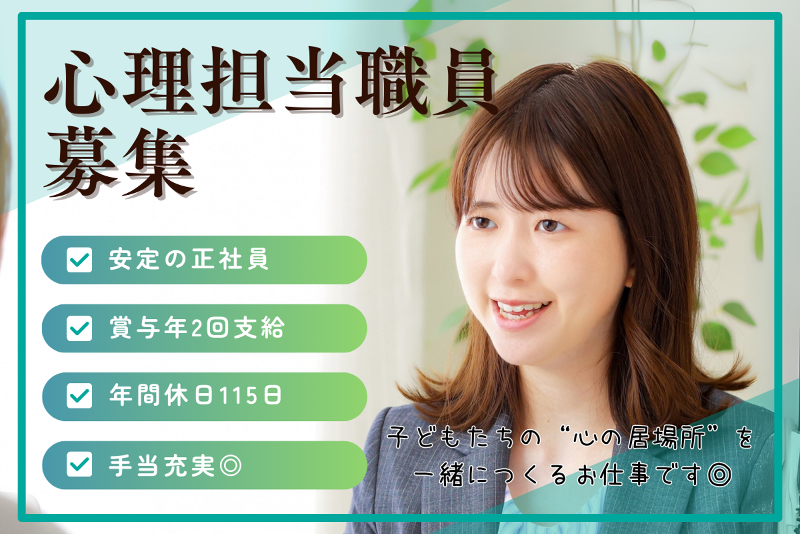 自生園の求人・転職情報