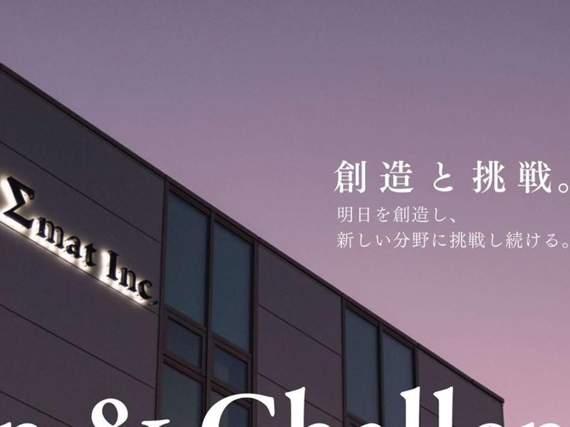 株式会社福島ビルテックの求人・転職情報