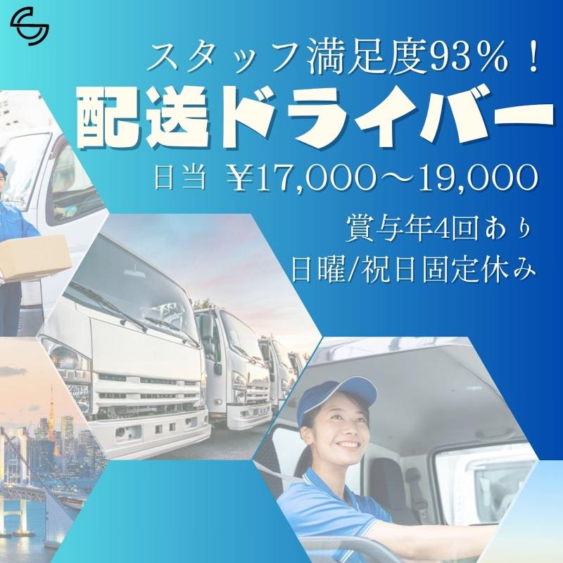 株式会社ＳＣ-0027の求人・転職情報