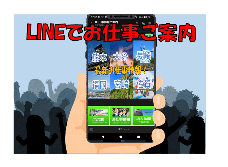 株式会社テクノ・ジャパンのアルバイト・バイト求人情報-02