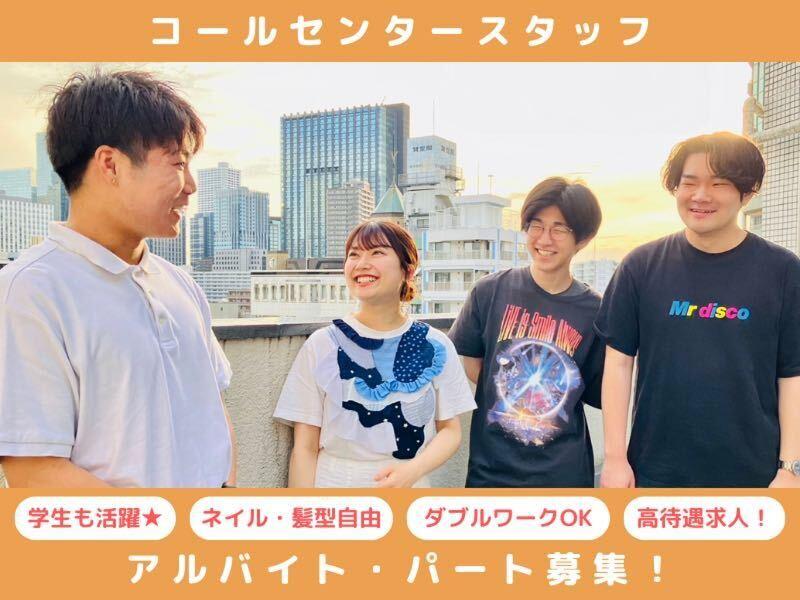 株式会社クラウドグループの派遣求人情報