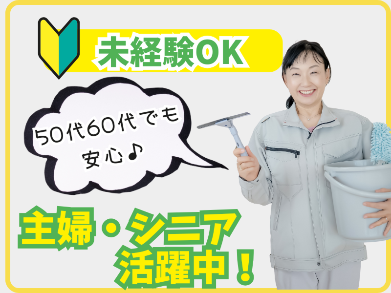 株式会社マジック・ワークの派遣求人情報