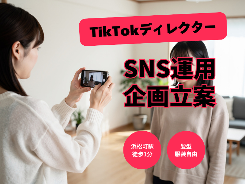 ＳＷＡＧＧＡ　ＩＮＮＯＶＡＴＩＯＮ株式会社の求人・転職情報