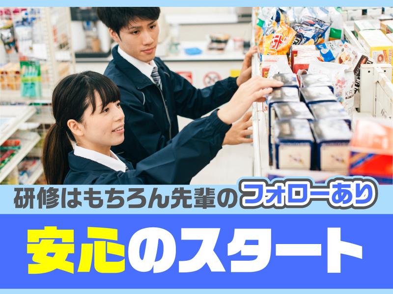 株式会社デンショク ファミリーマート 横浜市立みなと赤十字病院店のアルバイト・バイト求人情報-02