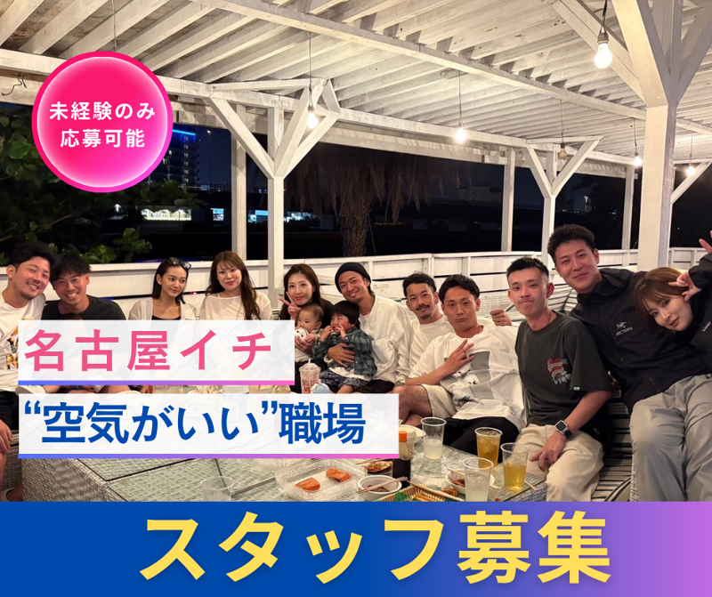 株式会社SKY-0008の求人・転職情報