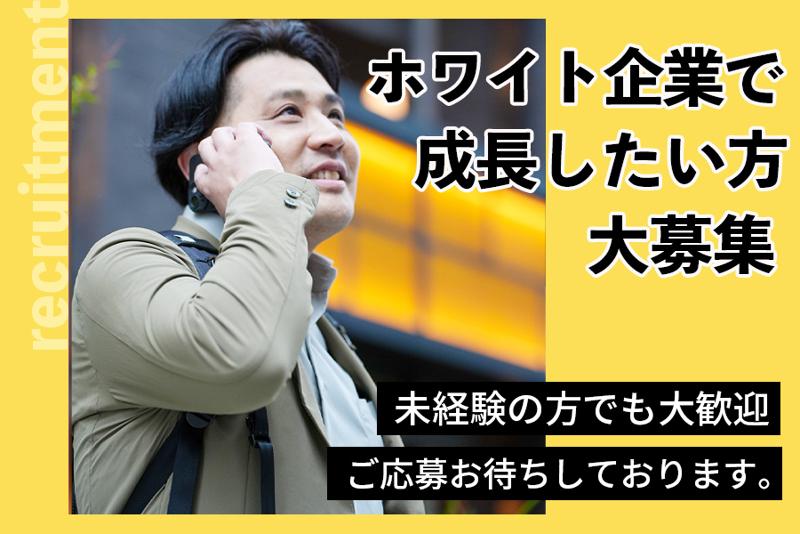 株式会社協のアルバイト・バイト求人情報-03