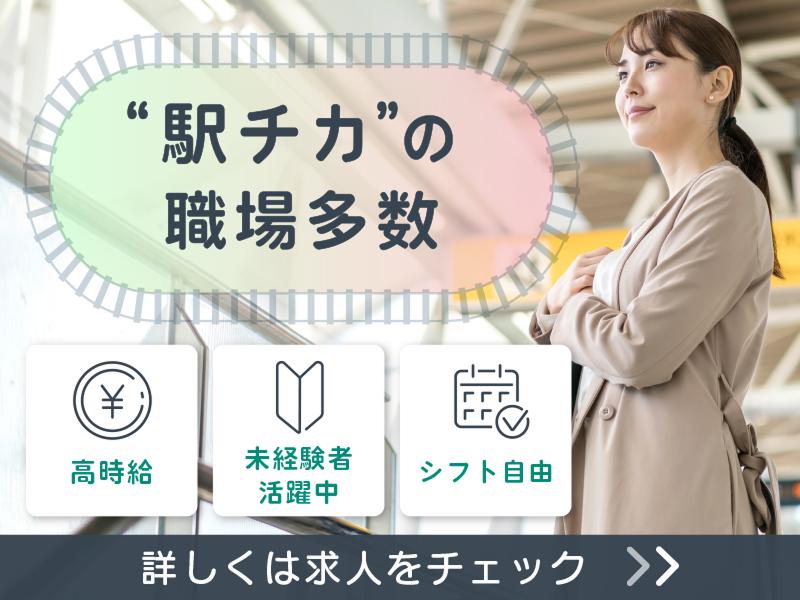 株式会社キャリア(SC京都)の派遣求人情報