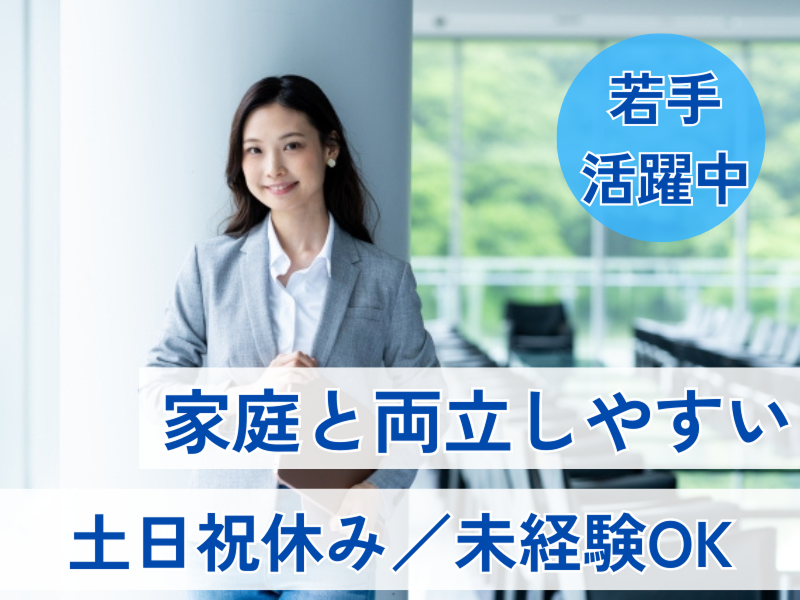 大同生命保険株式会社の求人・転職情報