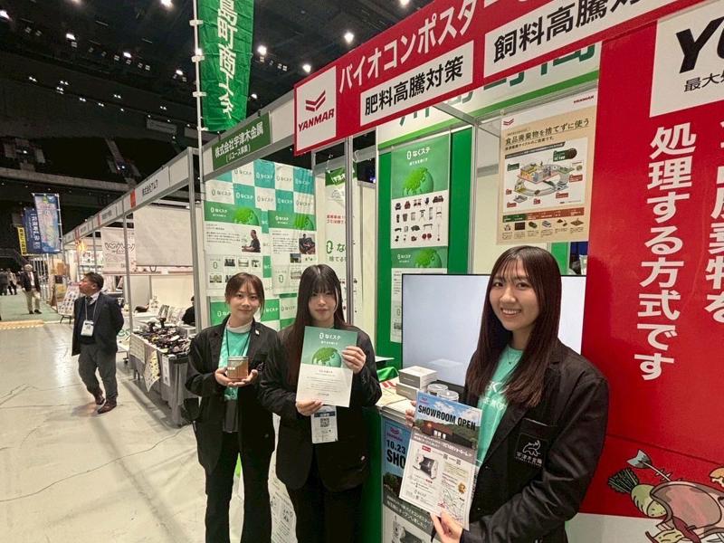 株式会社宇津木金属の求人・転職情報