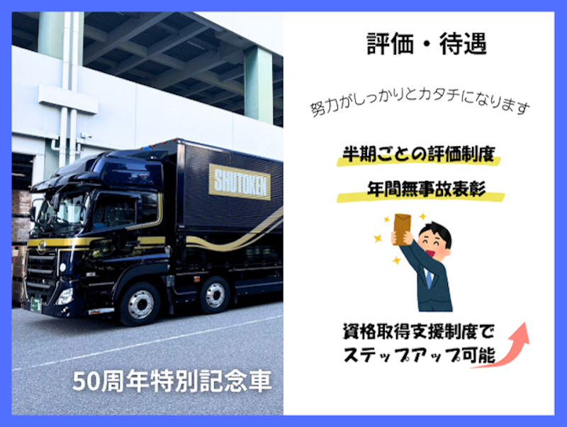 株式会社首都圏ロジスティクスのアルバイト・バイト求人情報-02