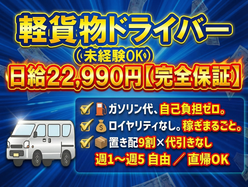 株式会社Passion monsterの求人・転職情報