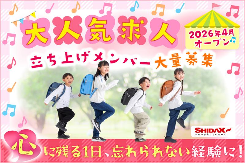シダックス大新東ヒューマンサービス株式会社の求人・転職情報