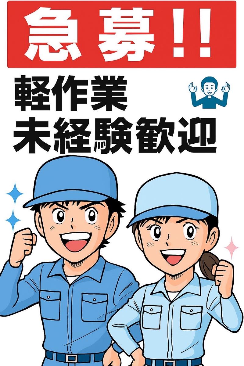 株式会社ＴＳＵＢＡＳＡの求人・転職情報