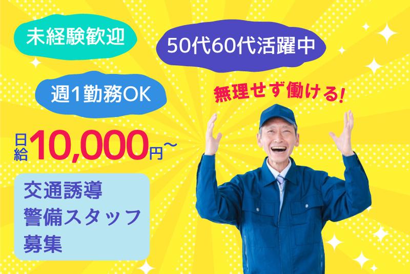 CRAMPのアルバイト・バイト求人情報-33