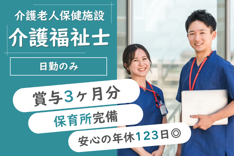 公益財団法人　北海道医療団の求人・転職情報