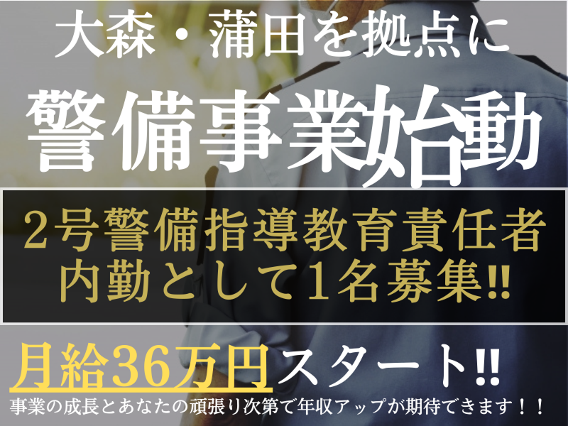 カイロスセキュリティーのアルバイト・バイト求人情報-12
