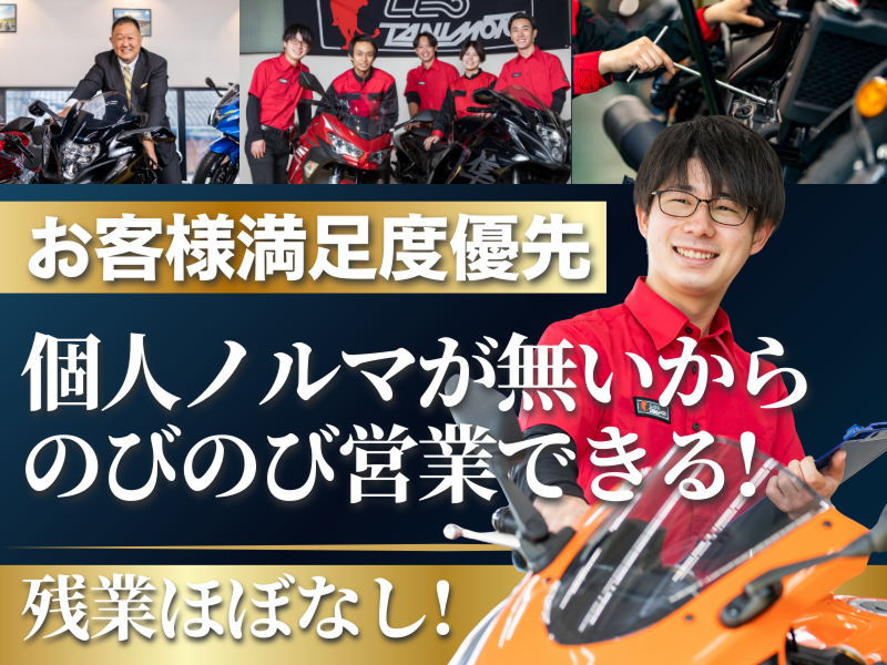 株式会社レオタニモトの求人・転職情報