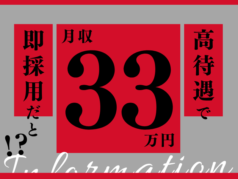 株式会社U三の求人・転職情報