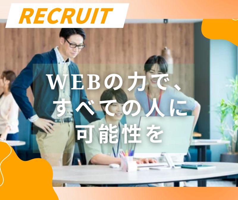 株式会社SKY-0004の求人・転職情報