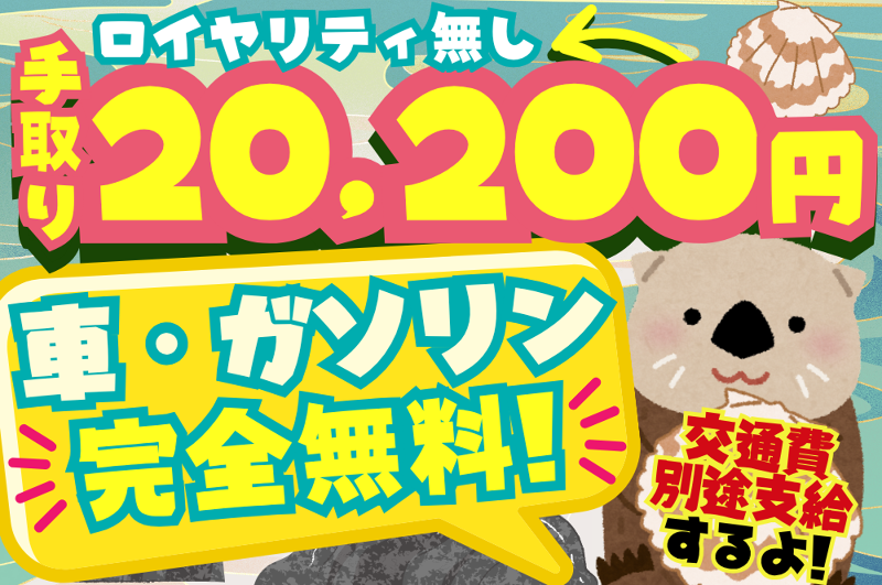 (有)エス・ティ・エスのアルバイト・バイト求人情報-01