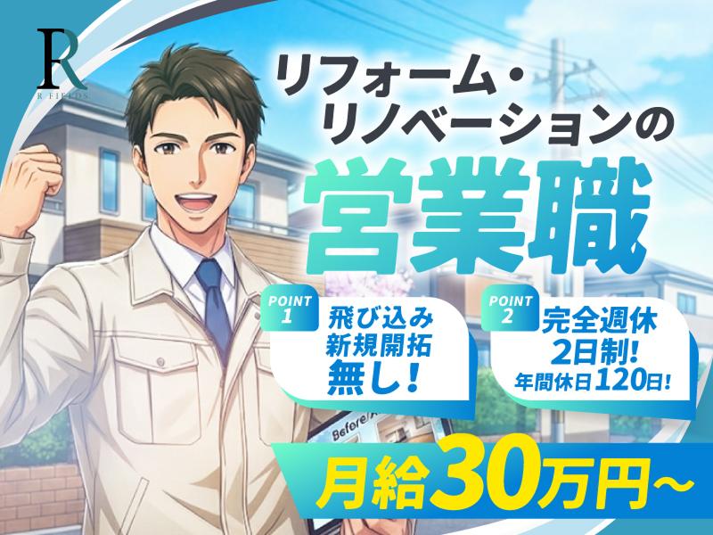 アールフィールズ株式会社の求人・転職情報