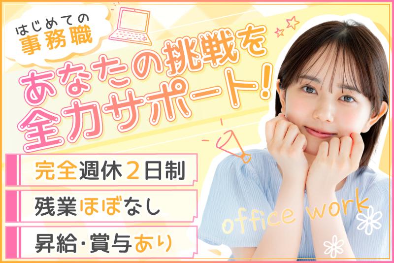合同会社縁の求人・転職情報