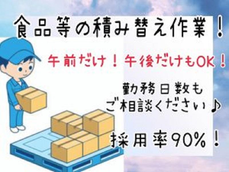 株式会社ジョブクリエイトの求人情報