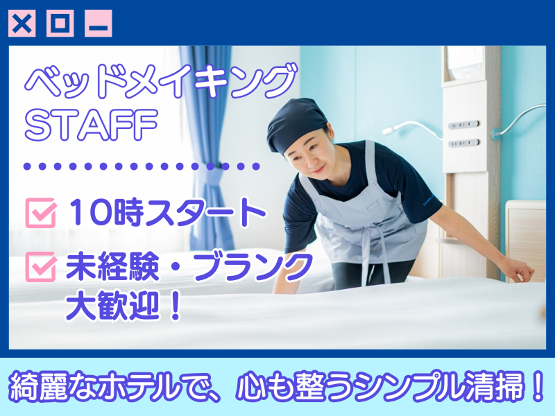 東横INN博多西中洲のアルバイト・バイト求人情報-06