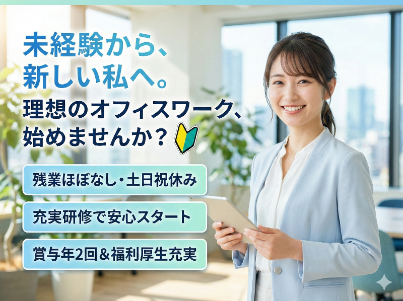 株式会社オンテックスの求人・転職情報