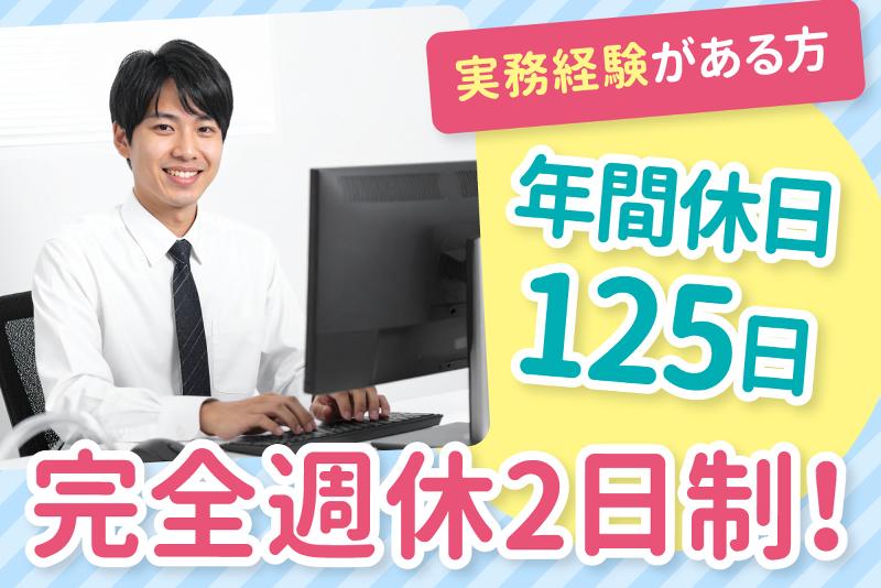 株式会社宝情報の求人・転職情報