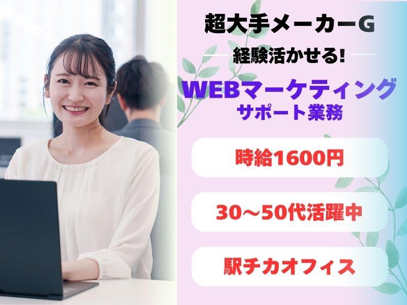 東京海上日動キャリアサービスのアルバイト・バイト求人情報-02