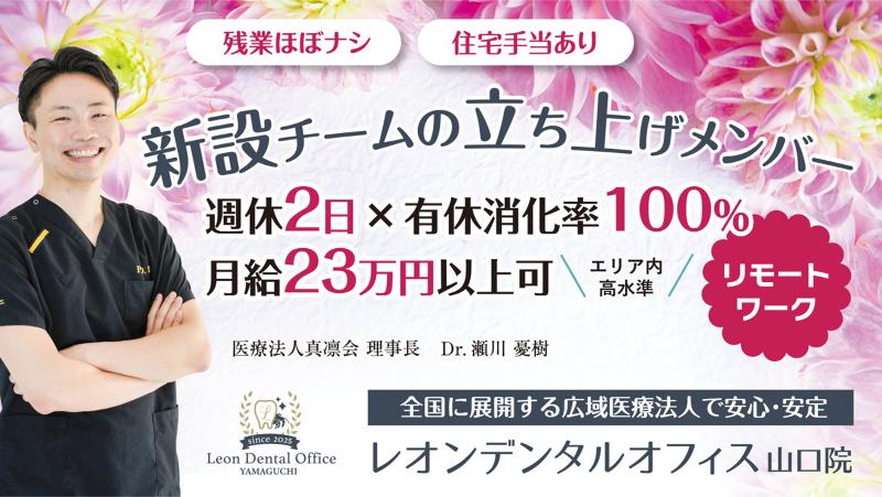 医療法人 真凛会-0010の求人・転職情報