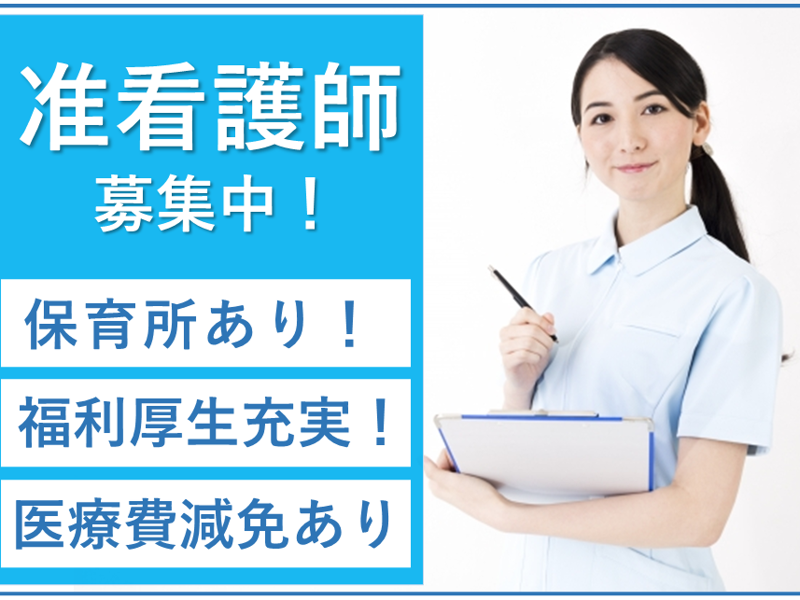 社会医療法人　博愛会　介護老人保健施設　ヴィラかいせいの求人・転職情報