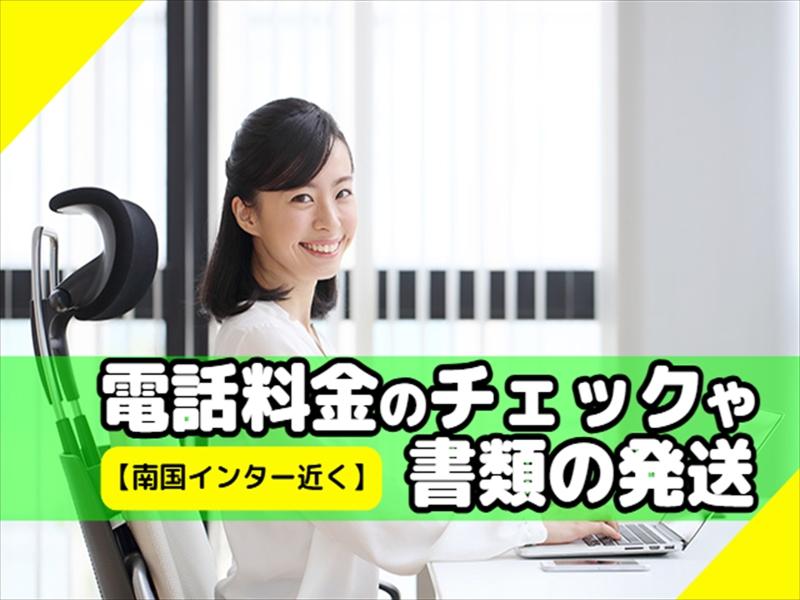 アビリティーセンター株式会社　高知オフィスの派遣求人情報